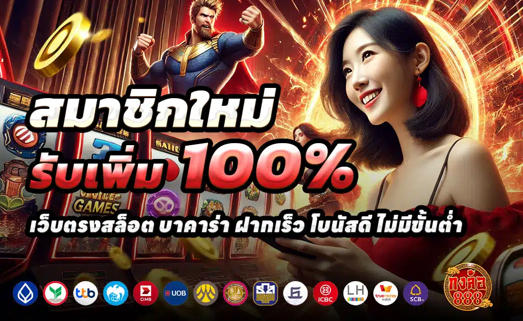 ทางเข้า-KONGLOR888